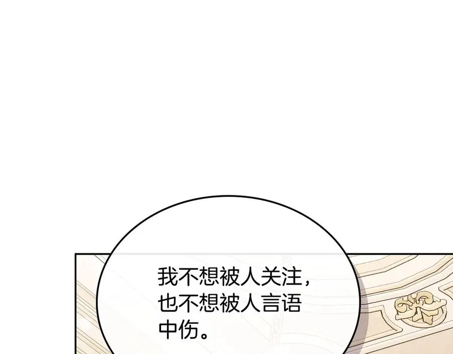 第51话 拼事业 第76页