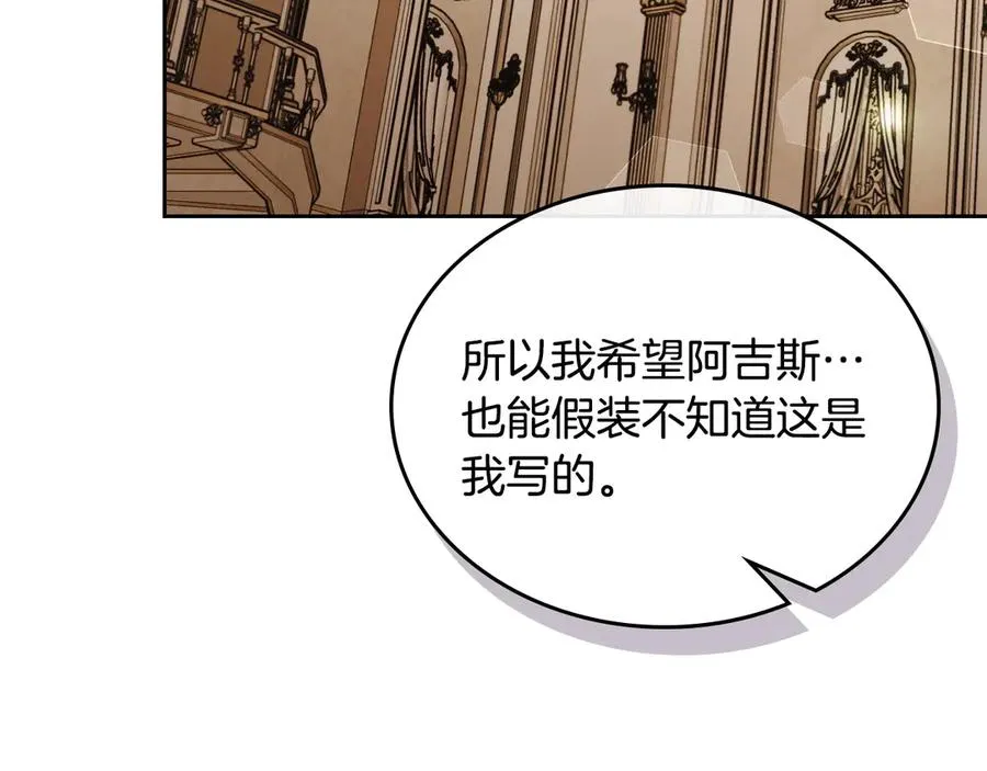第51话 拼事业 第78页