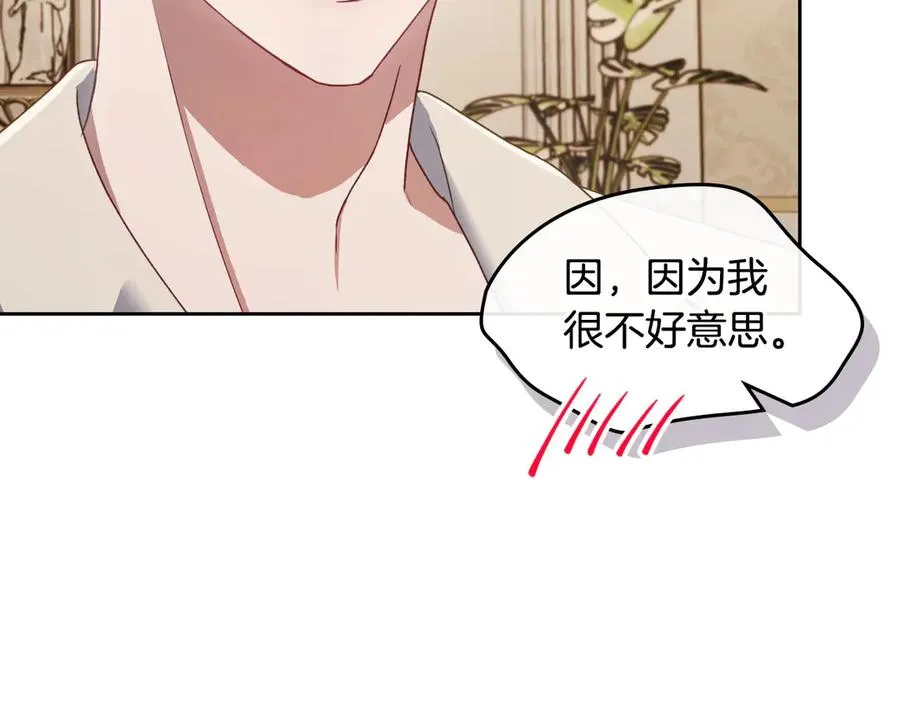 第51话 拼事业 第80页