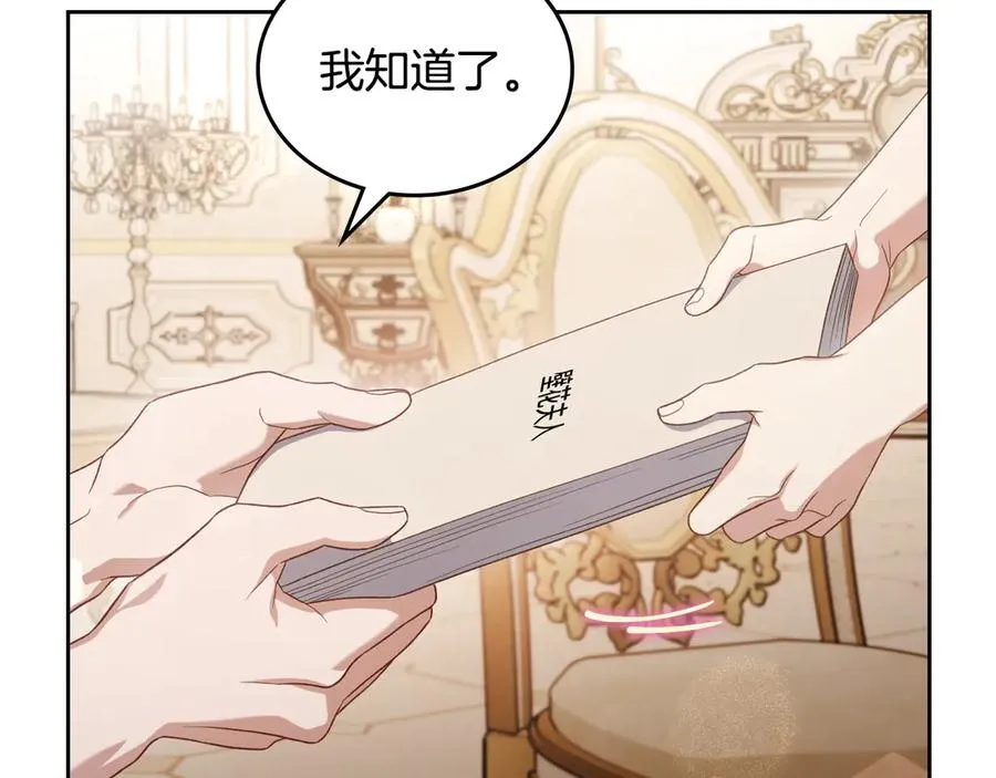 第51话 拼事业 第84页
