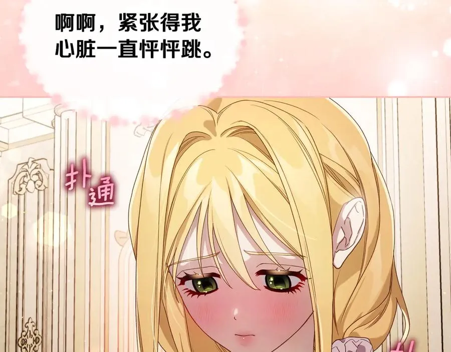 第51话 拼事业 第86页