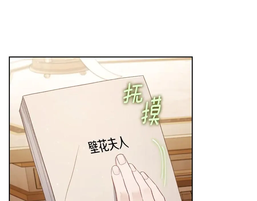 第51话 拼事业 第92页