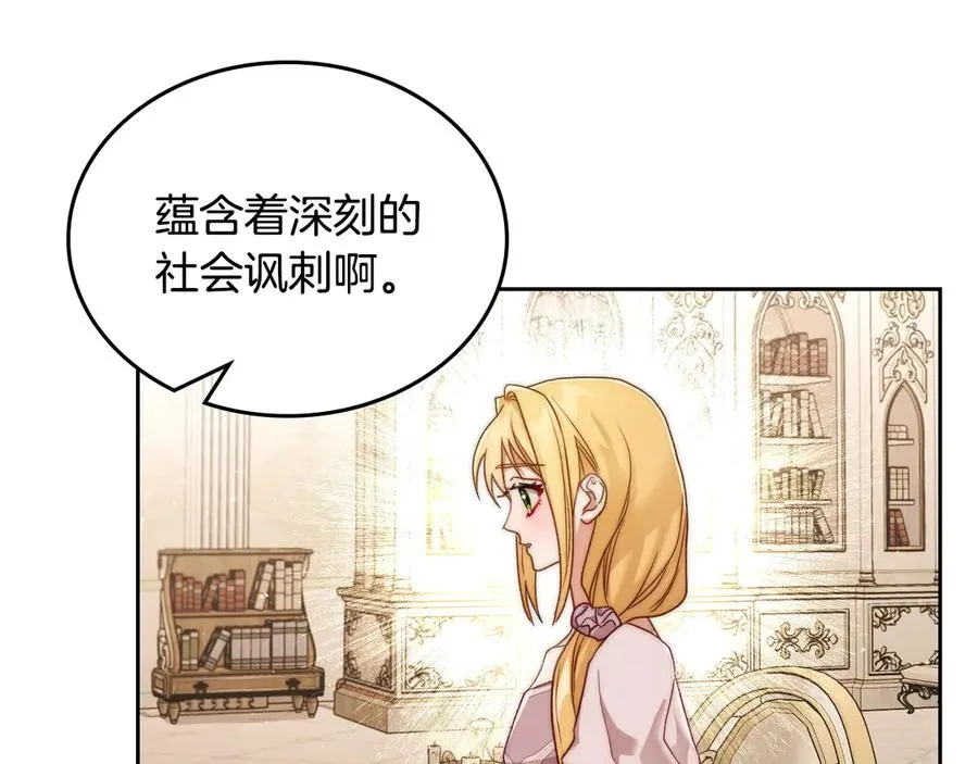 第51话 拼事业 第94页