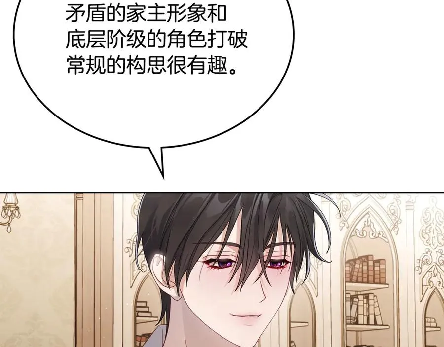 第51话 拼事业 第96页