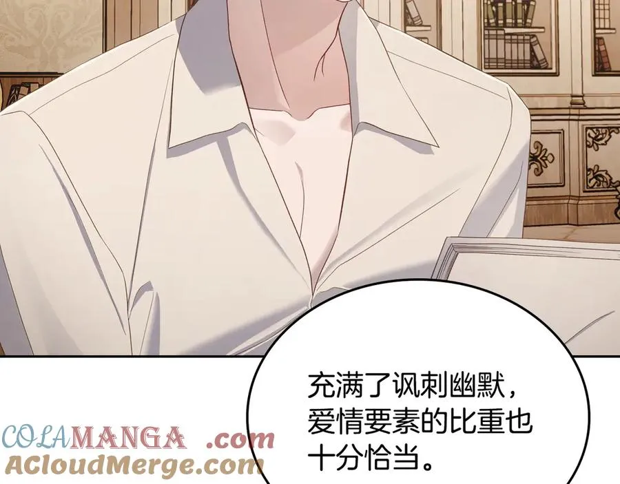 第51话 拼事业 第97页