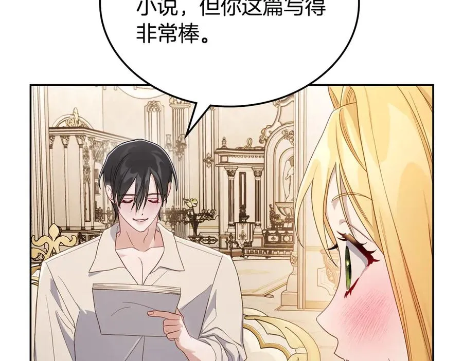 第51话 拼事业 第99页