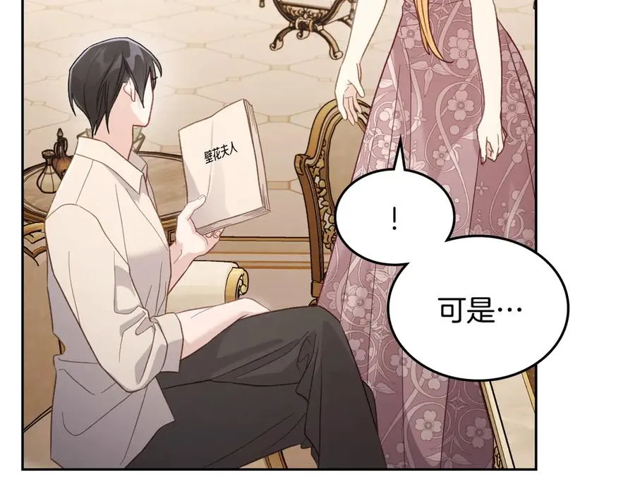 第51话 拼事业 第102页