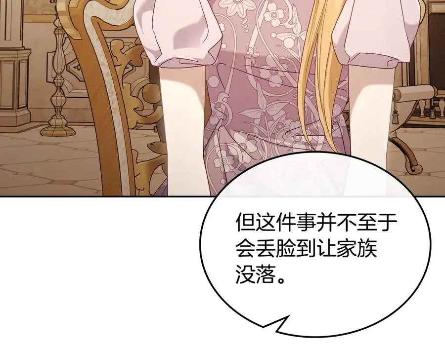 第51话 拼事业 第106页