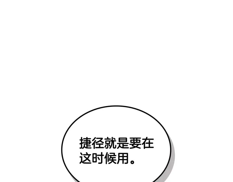 第51话 拼事业 第107页