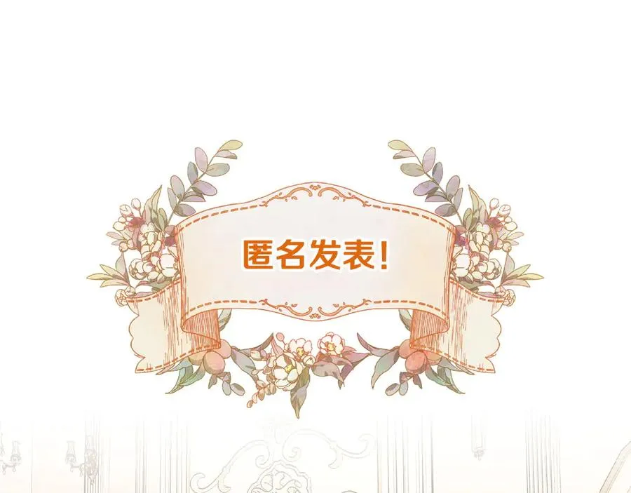第51话 拼事业 第111页