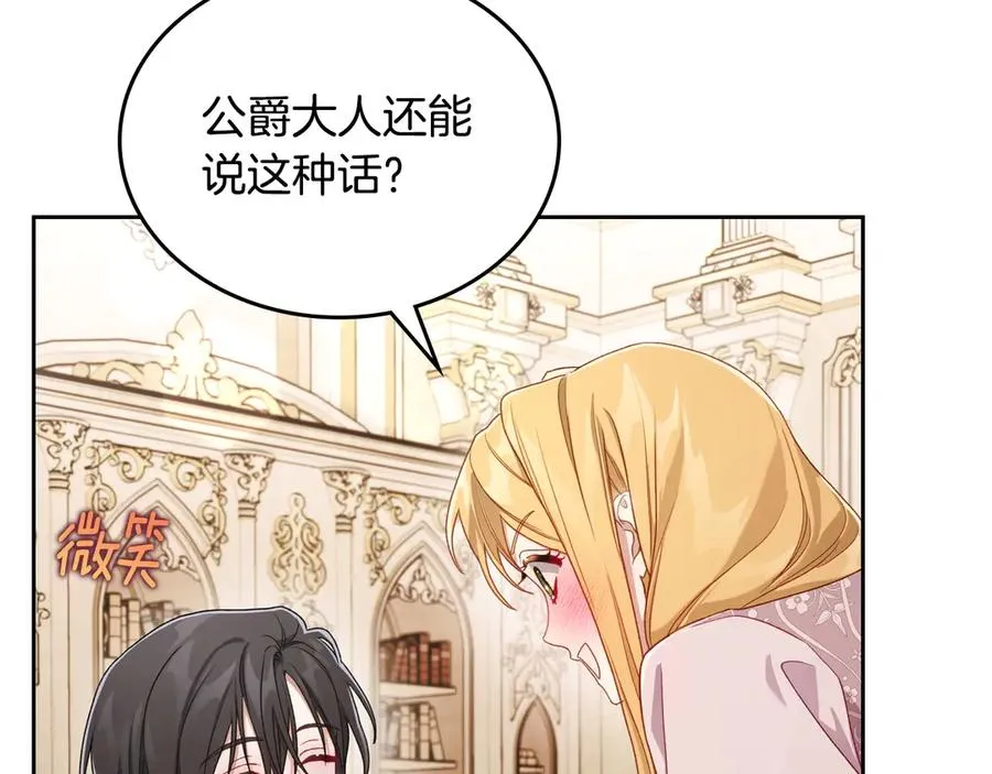 第51话 拼事业 第114页