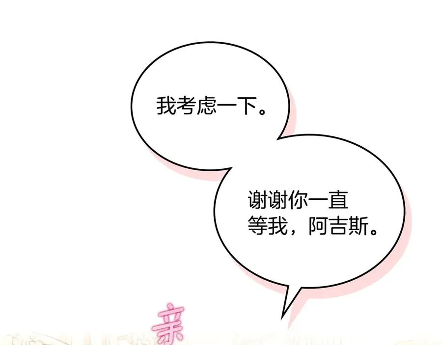第51话 拼事业 第119页