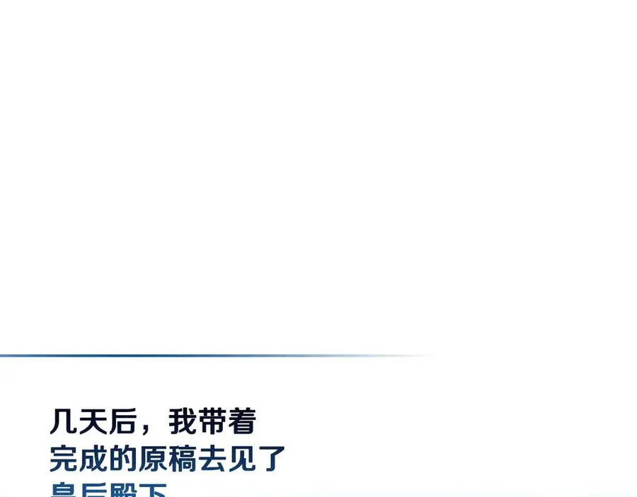 第51话 拼事业 第123页