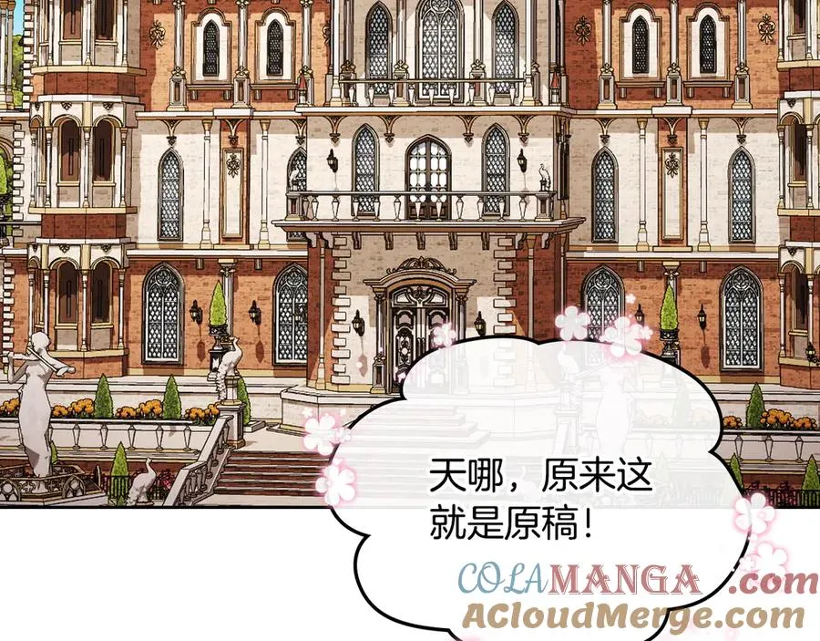 第51话 拼事业 第125页