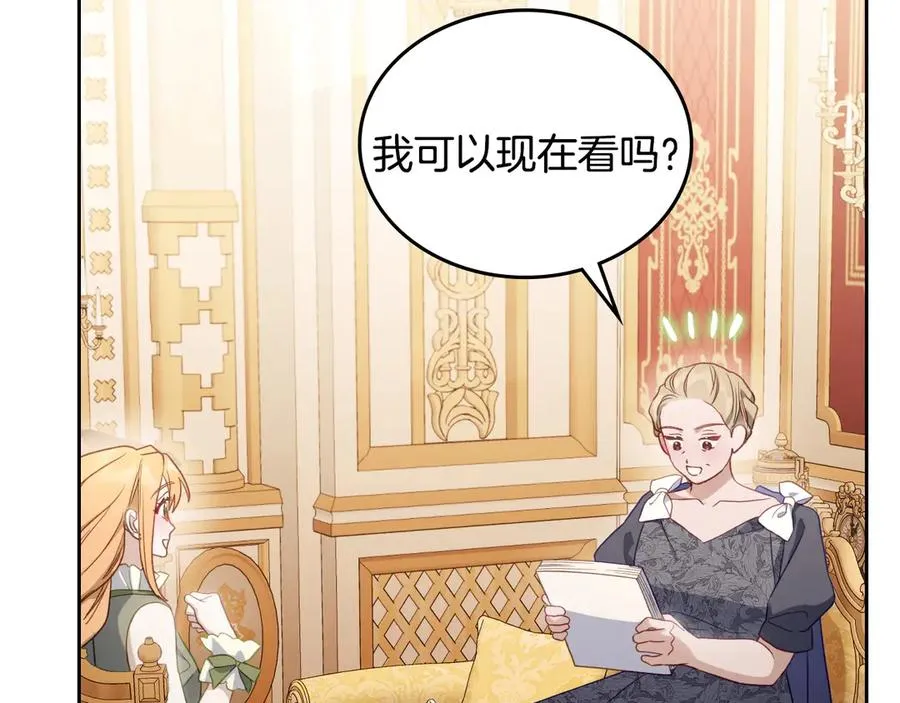 第51话 拼事业 第127页