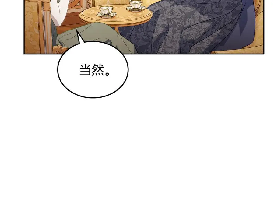 第51话 拼事业 第128页