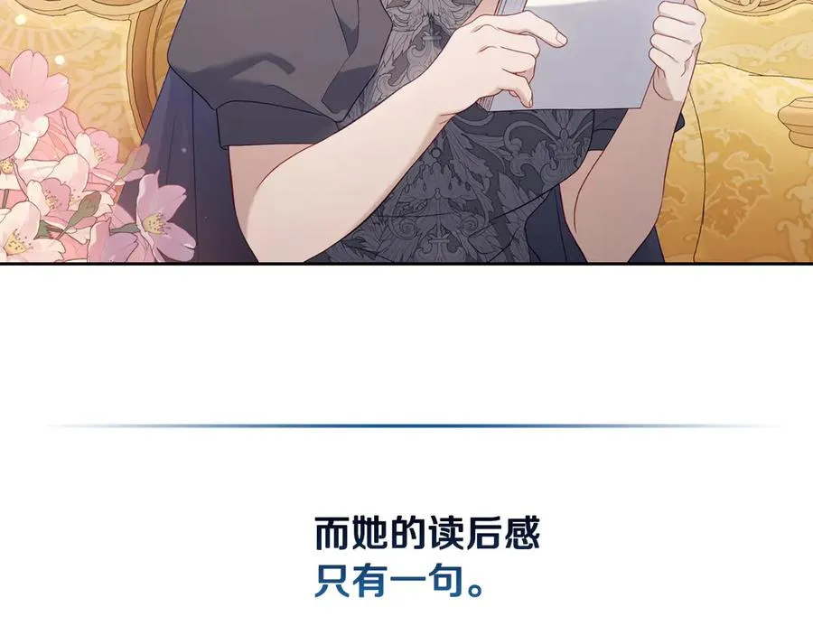 第51话 拼事业 第131页
