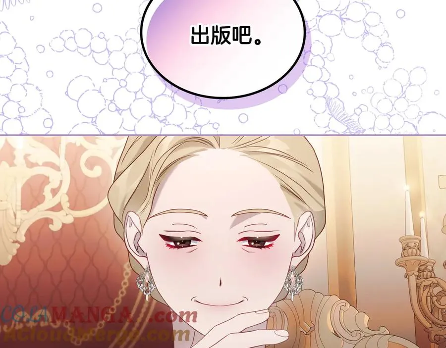 第51话 拼事业 第133页