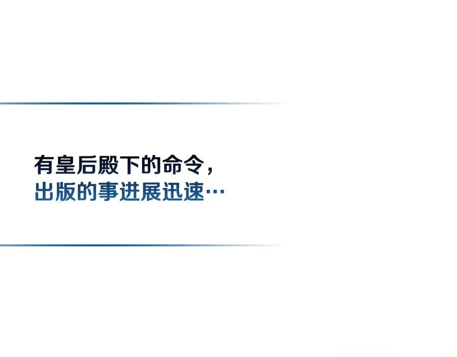 第51话 拼事业 第136页
