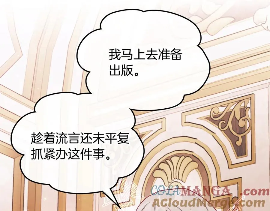 第51话 拼事业 第137页