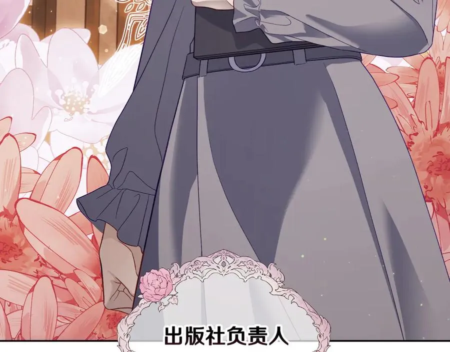 第51话 拼事业 第139页