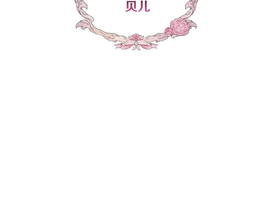 第51话 拼事业 第140页