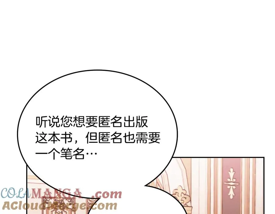 第51话 拼事业 第141页