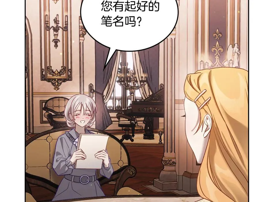 第51话 拼事业 第142页