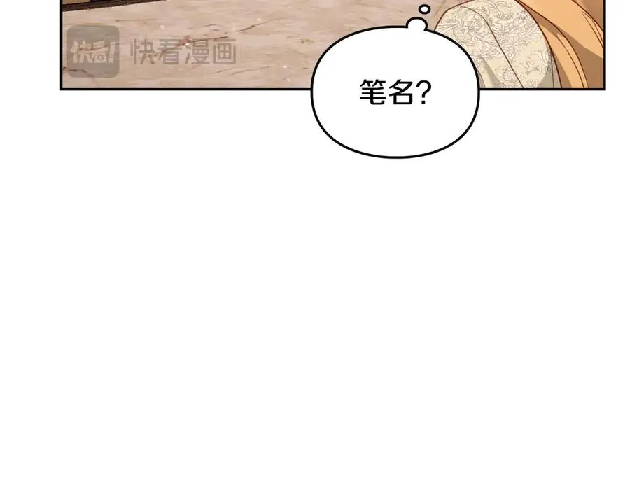 第51话 拼事业 第143页