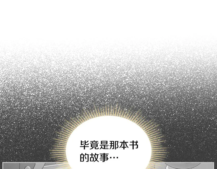第51话 拼事业 第147页
