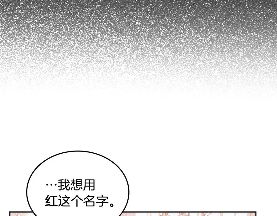 第51话 拼事业 第150页