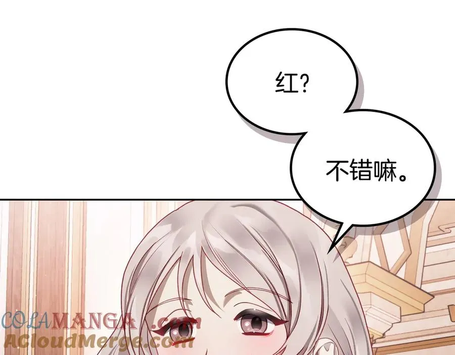 第51话 拼事业 第153页