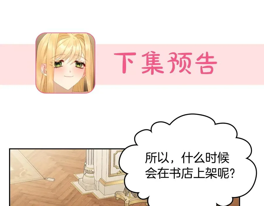 第51话 拼事业 第158页