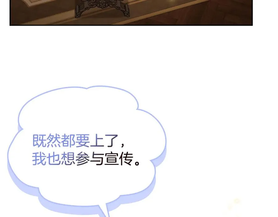 第51话 拼事业 第160页
