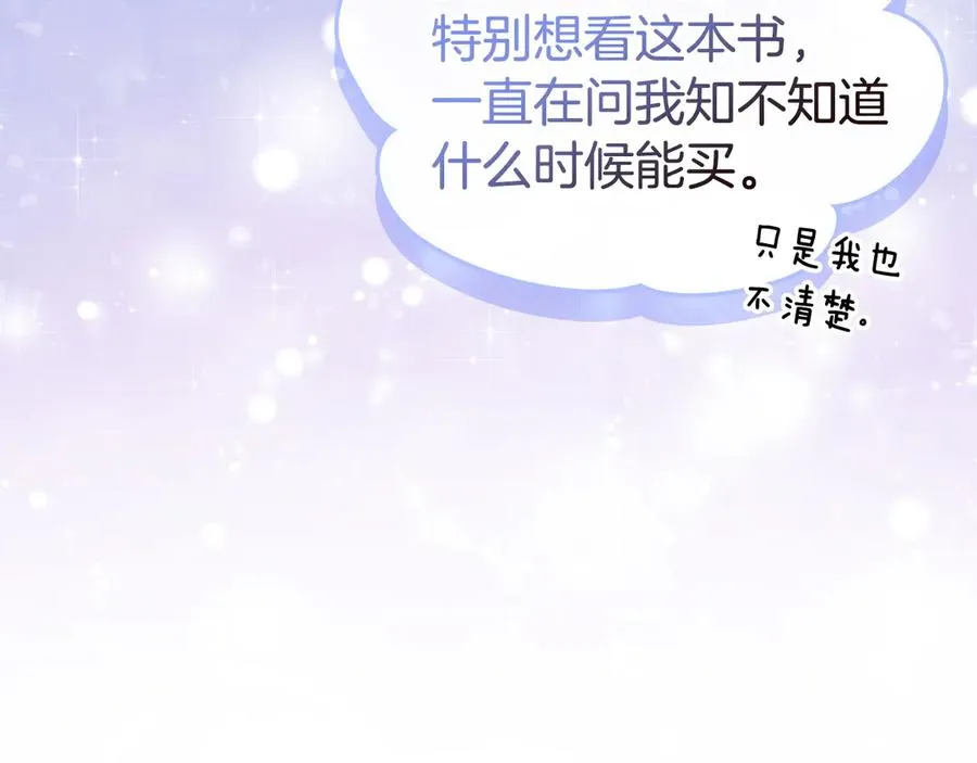 第51话 拼事业 第163页