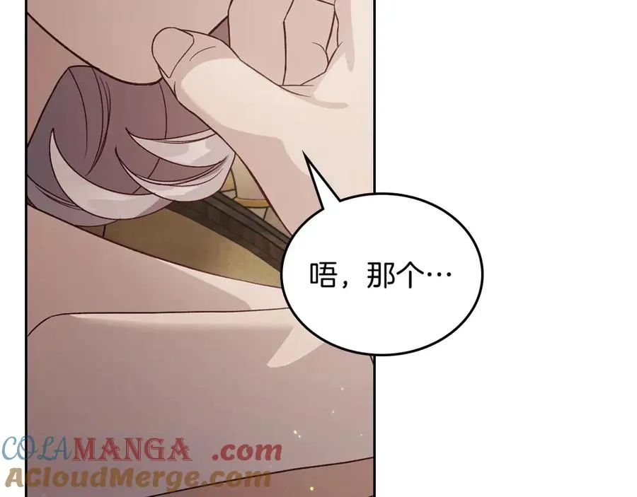 第51话 拼事业 第165页