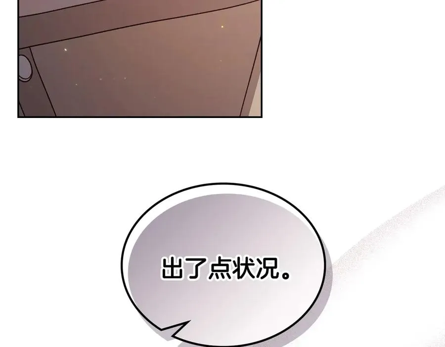 第51话 拼事业 第166页