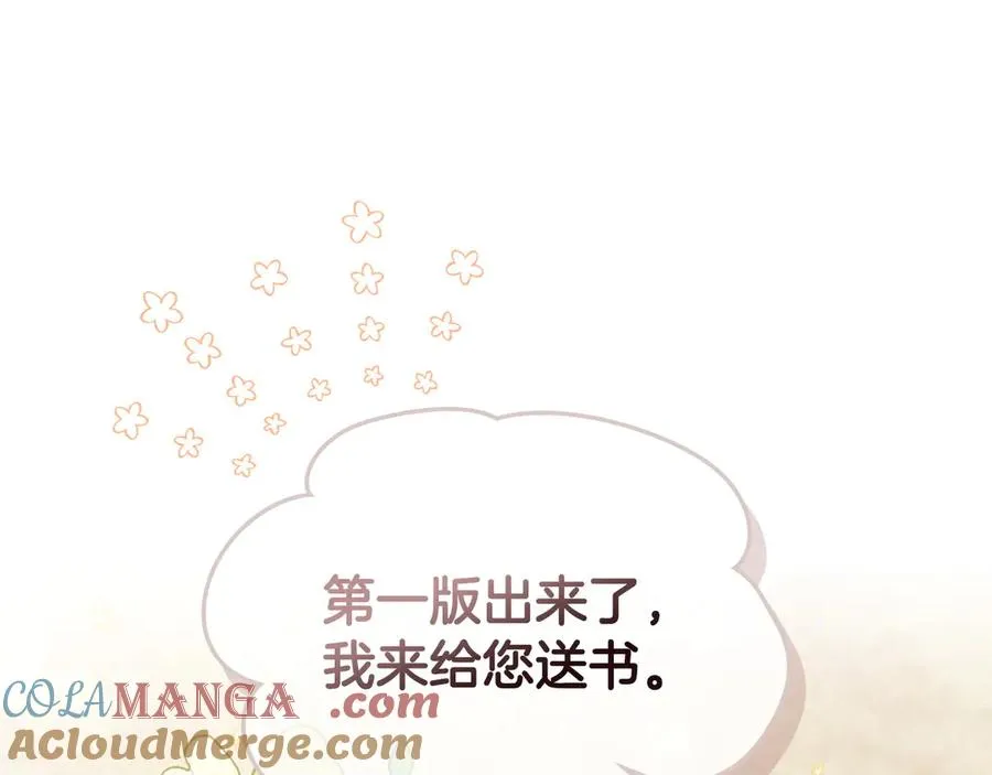 第52话 受挫 第5页