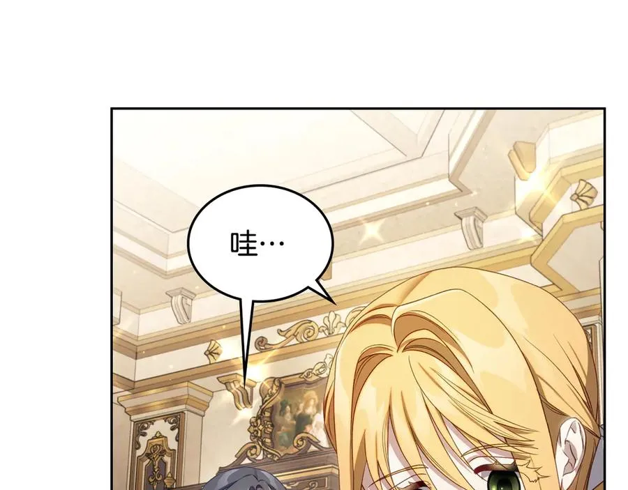 第52话 受挫 第8页