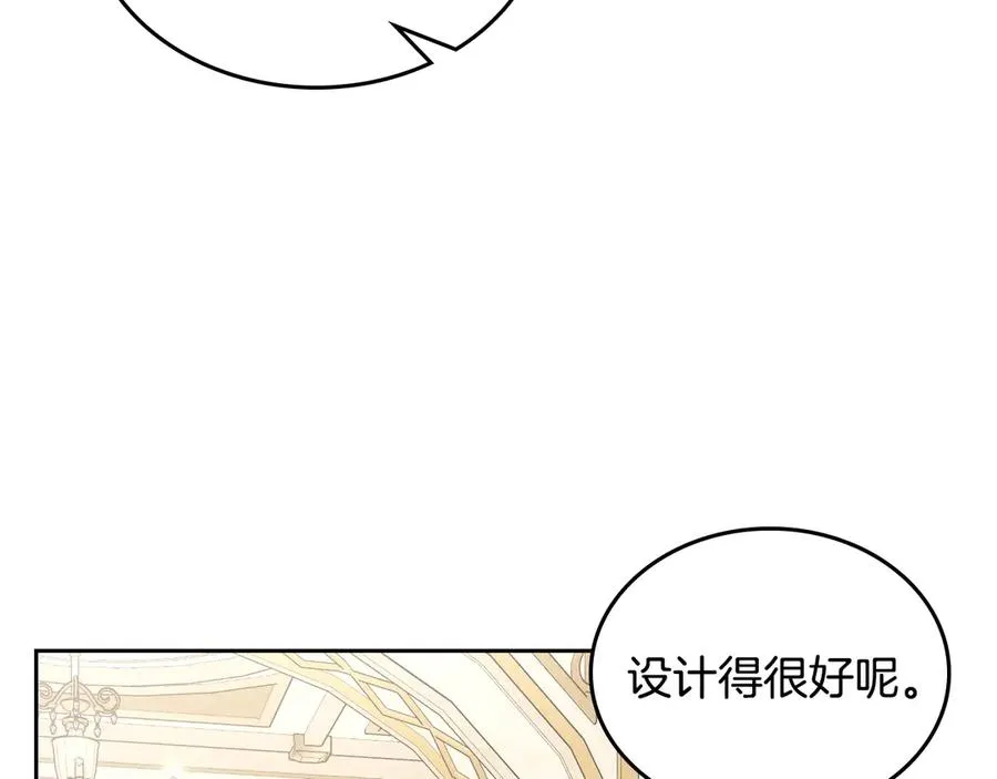 第52话 受挫 第10页