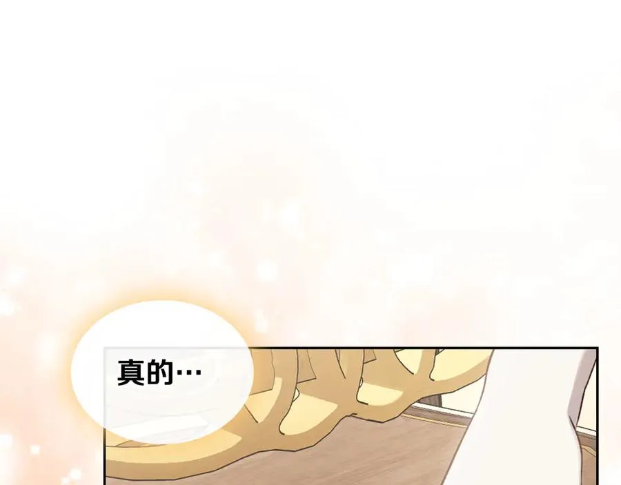 第52话 受挫 第14页