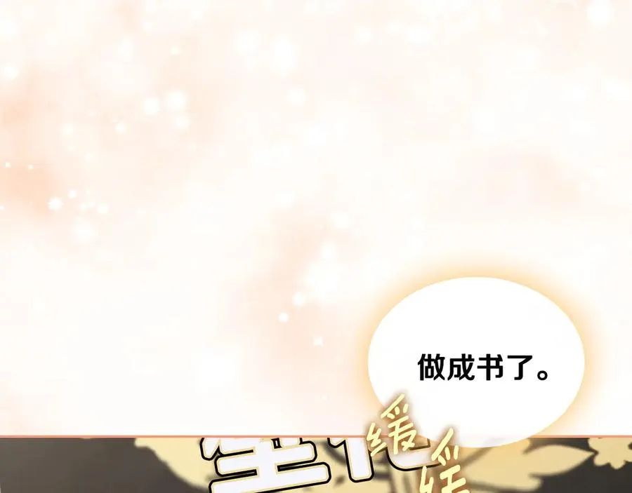 第52话 受挫 第16页
