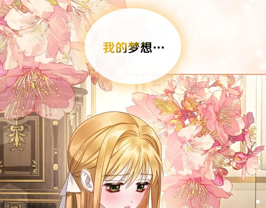 第52话 受挫 第19页