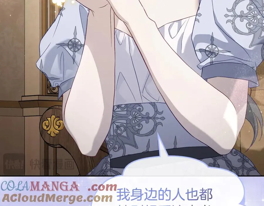 第52话 受挫 第29页