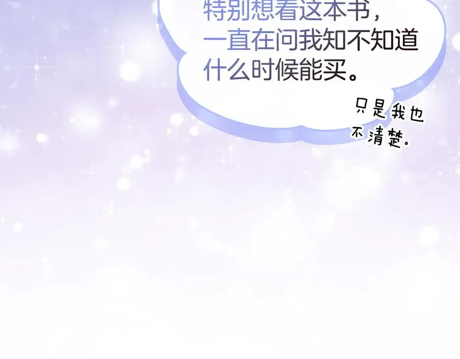 第52话 受挫 第30页