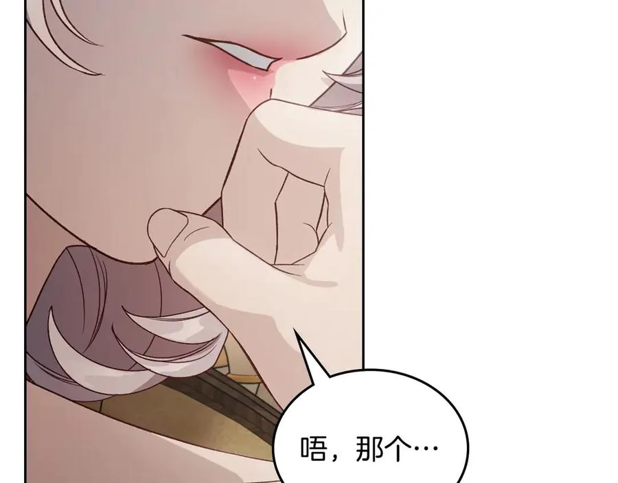 第52话 受挫 第32页