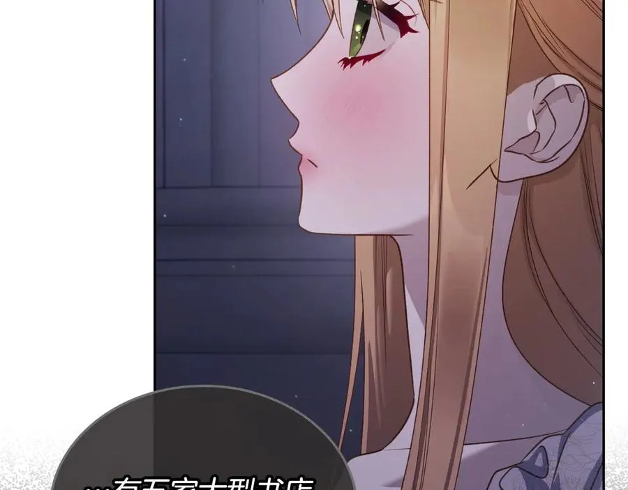 第52话 受挫 第47页