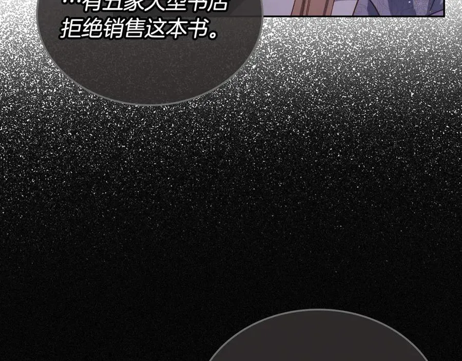 第52话 受挫 第48页