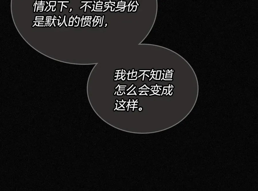 第52话 受挫 第51页