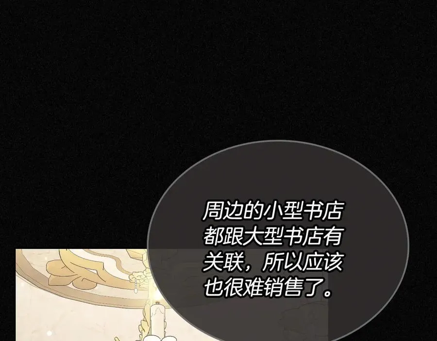 第52话 受挫 第52页